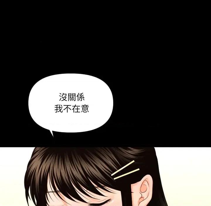 秘書的難言之隱 秘書的難言之隱-第5話 第72页