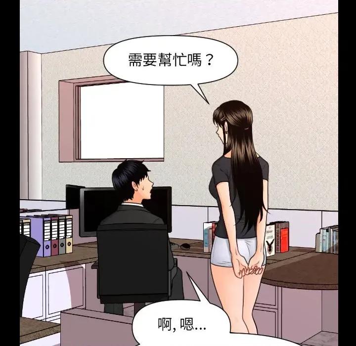 秘書的難言之隱 秘書的難言之隱-第5話 第76页