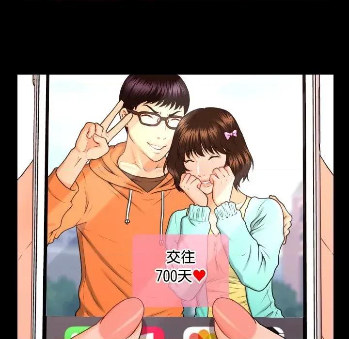 秘書的難言之隱 秘書的難言之隱-第5話 第78页