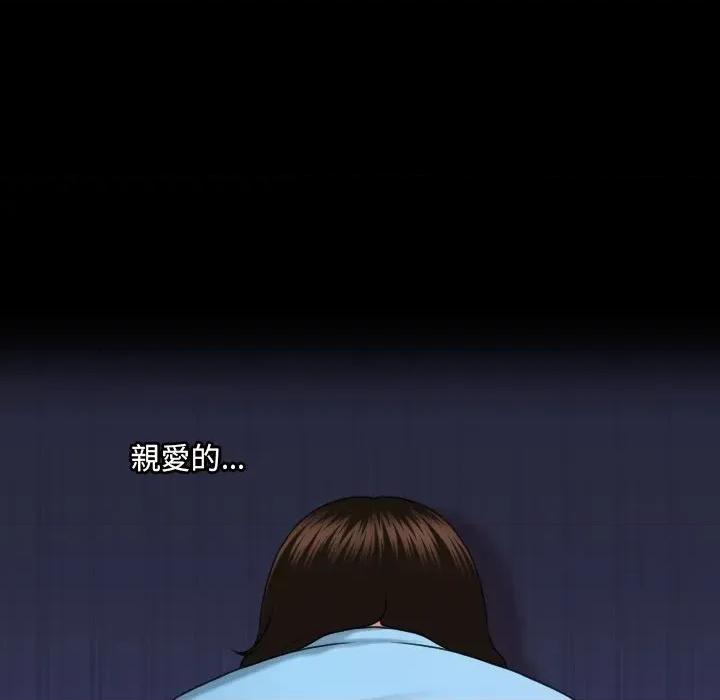 秘書的難言之隱 秘書的難言之隱-第5話 第83页
