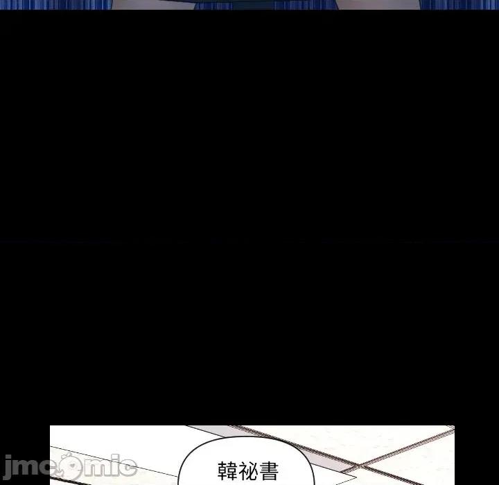 秘書的難言之隱 秘書的難言之隱-第5話 第85页