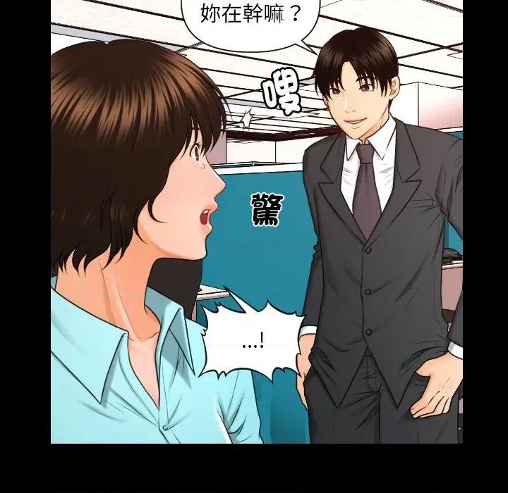 秘書的難言之隱 秘書的難言之隱-第5話 第86页