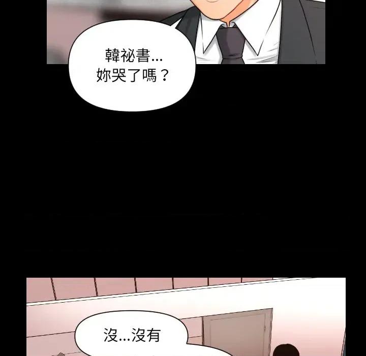 秘書的難言之隱 秘書的難言之隱-第5話 第88页