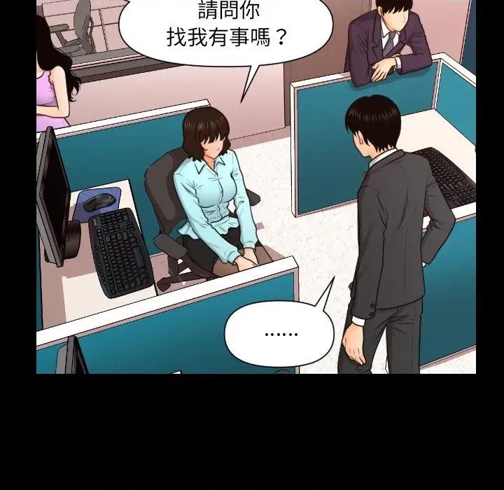 秘書的難言之隱 秘書的難言之隱-第5話 第89页