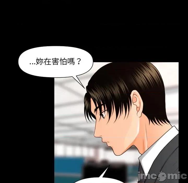 秘書的難言之隱 秘書的難言之隱-第5話 第90页