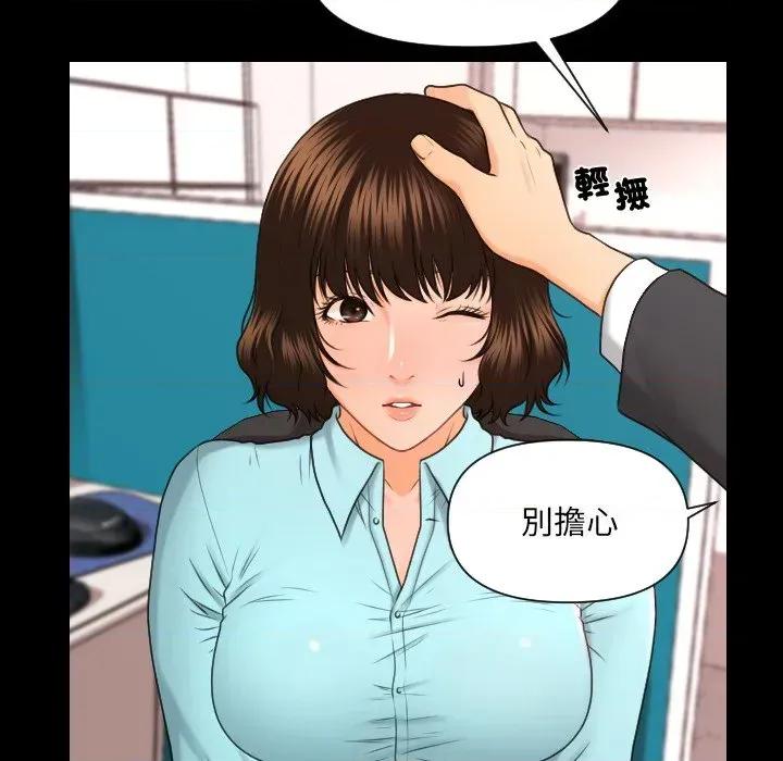 秘書的難言之隱 秘書的難言之隱-第5話 第93页