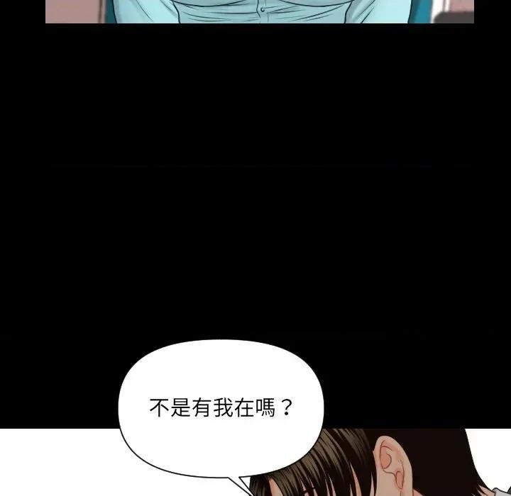 秘書的難言之隱 秘書的難言之隱-第5話 第94页