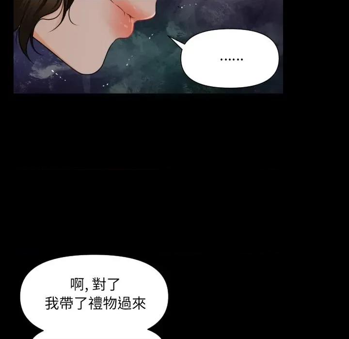 秘書的難言之隱 秘書的難言之隱-第5話 第97页