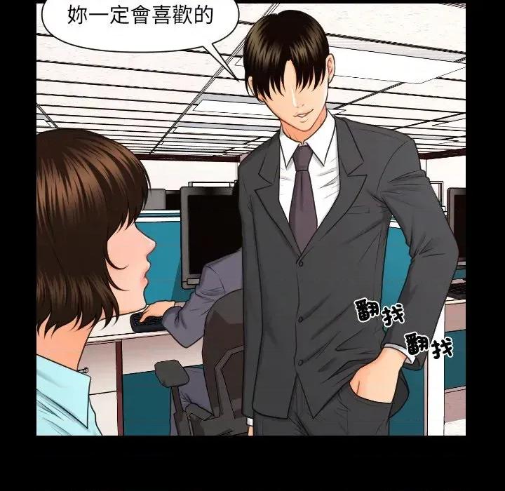 秘書的難言之隱 秘書的難言之隱-第5話 第98页