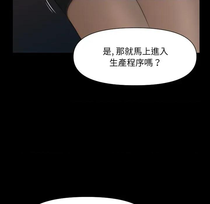 秘書的難言之隱 秘書的難言之隱-第5話 第104页