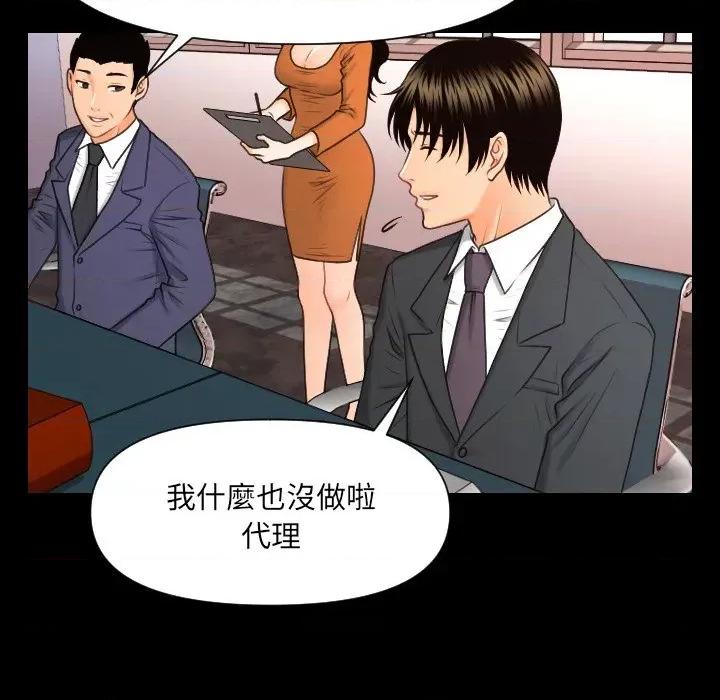 秘書的難言之隱 秘書的難言之隱-第5話 第107页