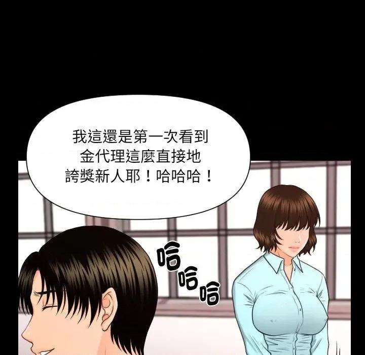 秘書的難言之隱 秘書的難言之隱-第5話 第108页