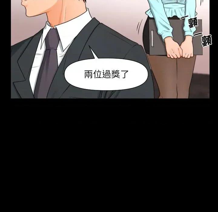 秘書的難言之隱 秘書的難言之隱-第5話 第109页