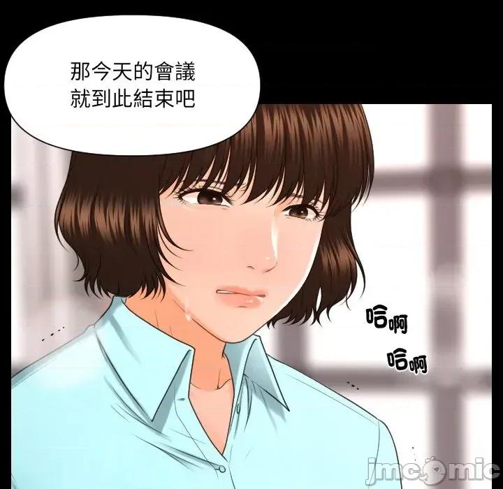 秘書的難言之隱 秘書的難言之隱-第5話 第110页