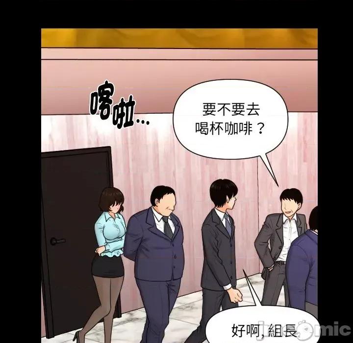秘書的難言之隱 秘書的難言之隱-第5話 第115页