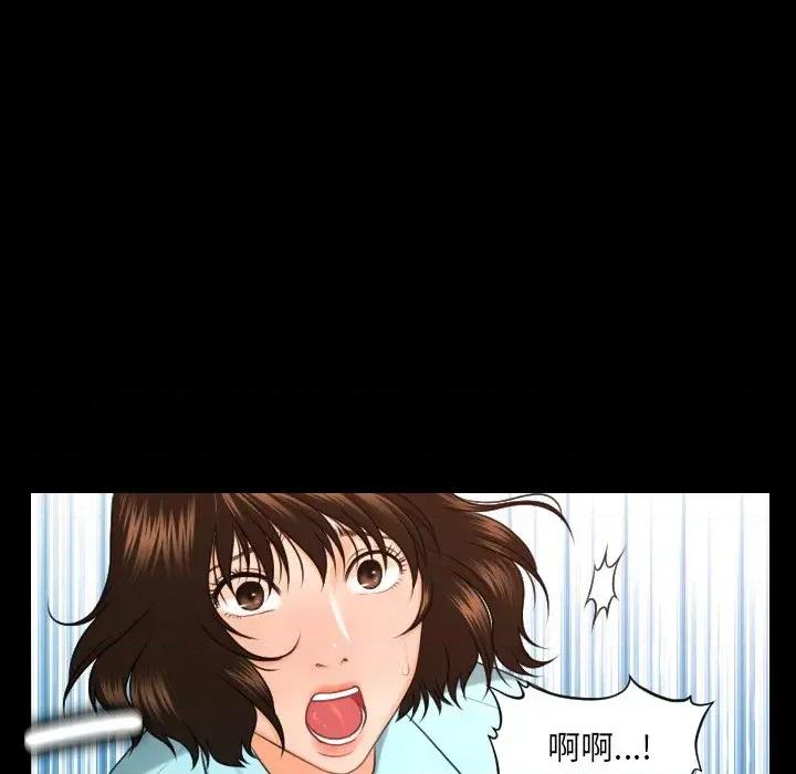 秘書的難言之隱 秘書的難言之隱-第5話 第118页