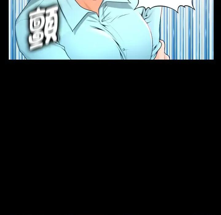 秘書的難言之隱 秘書的難言之隱-第5話 第119页
