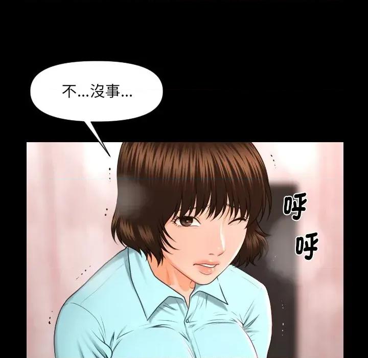 秘書的難言之隱 秘書的難言之隱-第5話 第122页