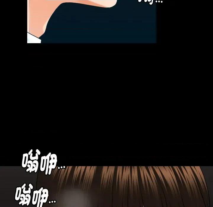 秘書的難言之隱 秘書的難言之隱-第5話 第127页