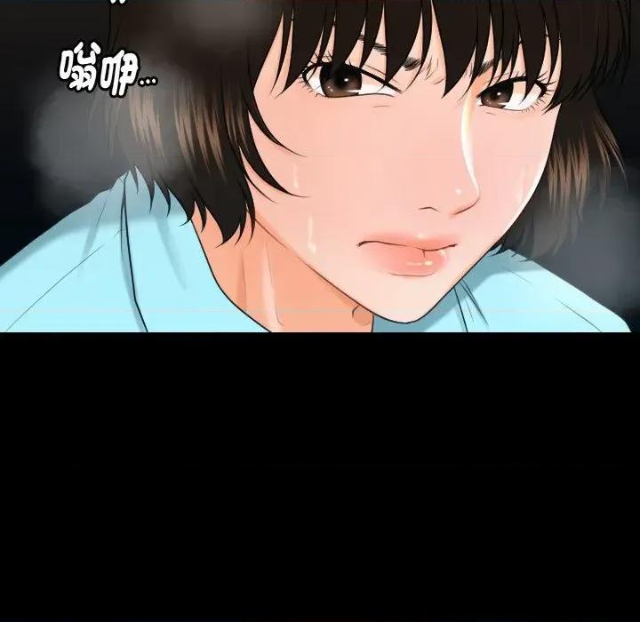 秘書的難言之隱 秘書的難言之隱-第5話 第128页