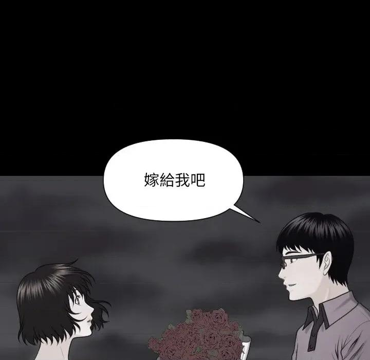秘書的難言之隱 秘書的難言之隱-第5話 第131页