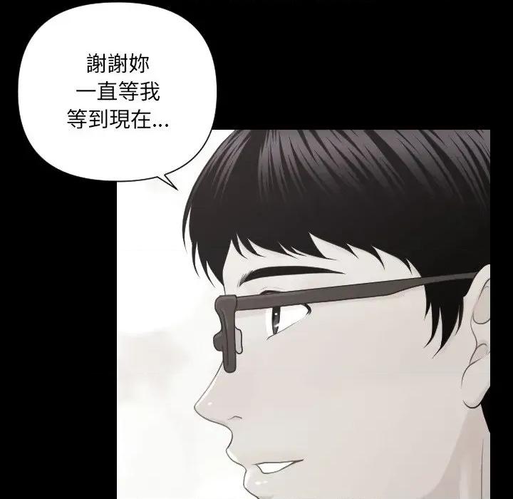 秘書的難言之隱 秘書的難言之隱-第5話 第133页