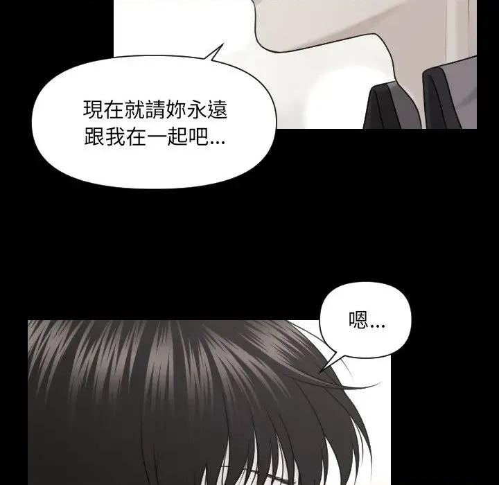 秘書的難言之隱 秘書的難言之隱-第5話 第134页