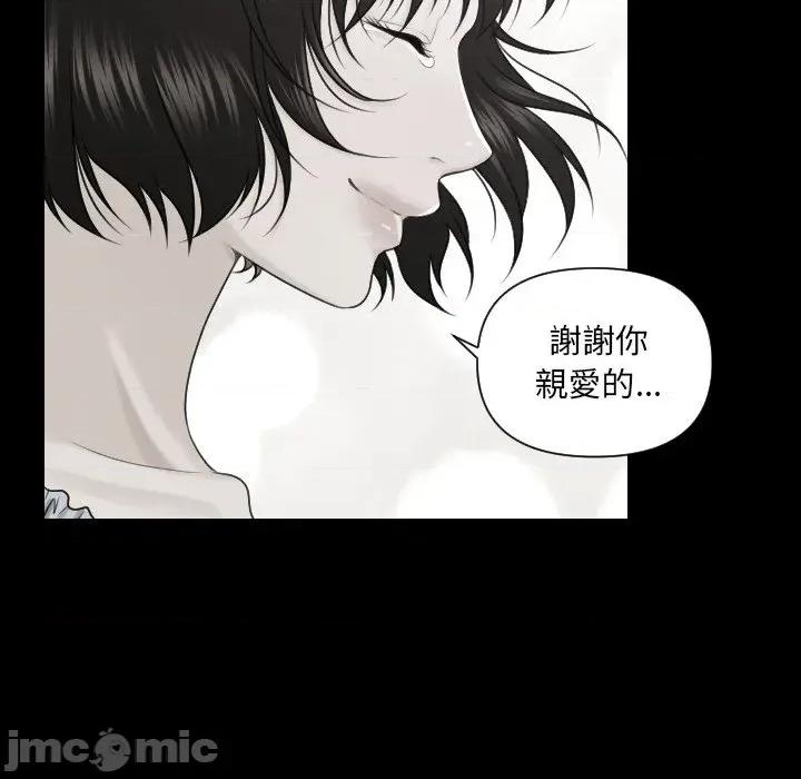 秘書的難言之隱 秘書的難言之隱-第5話 第135页