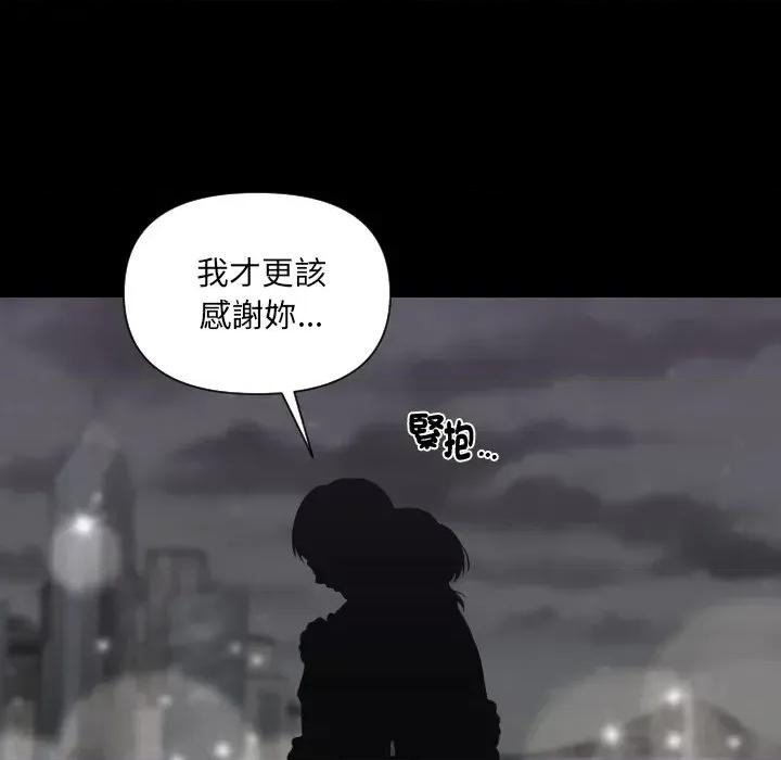 秘書的難言之隱 秘書的難言之隱-第5話 第136页