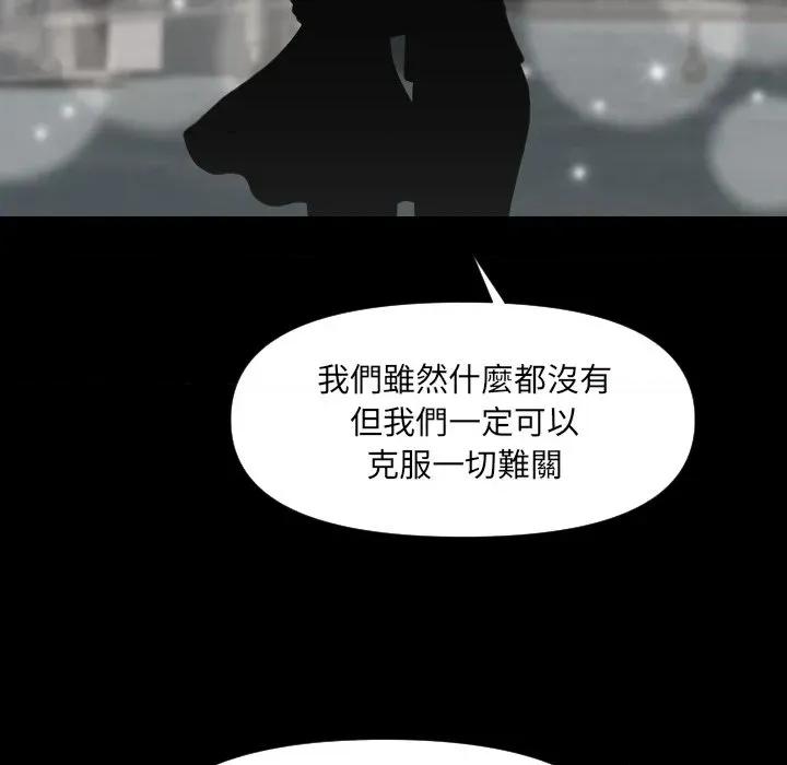 秘書的難言之隱 秘書的難言之隱-第5話 第137页