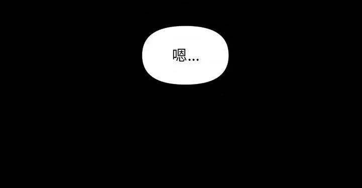 秘書的難言之隱 秘書的難言之隱-第5話 第141页