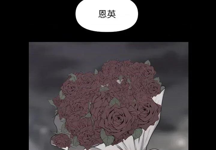 秘書的難言之隱 秘書的難言之隱-第6話 第2页