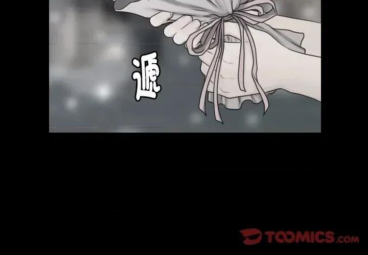 秘書的難言之隱 秘書的難言之隱-第6話 第3页