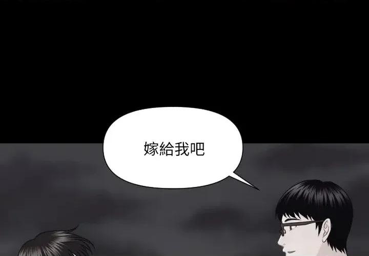 秘書的難言之隱 秘書的難言之隱-第6話 第4页