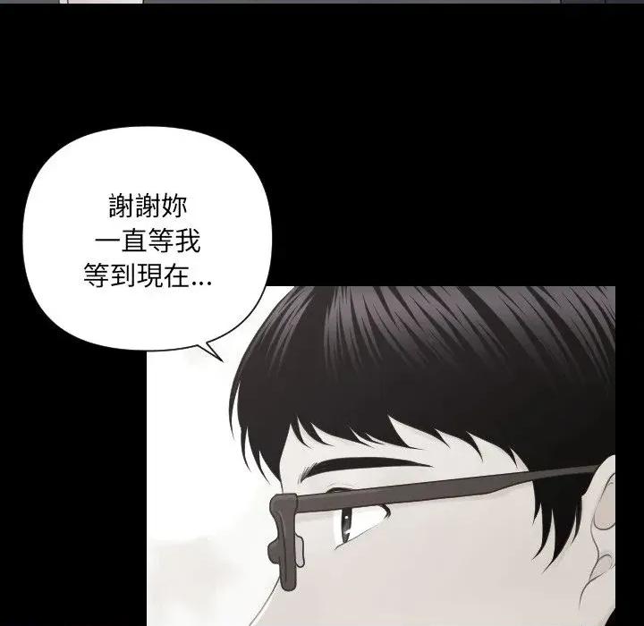 秘書的難言之隱 秘書的難言之隱-第6話 第6页