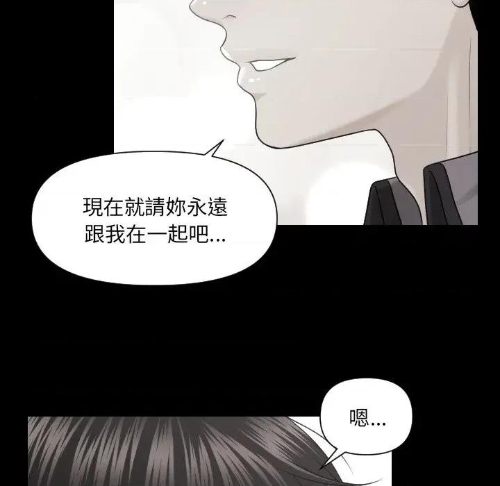 秘書的難言之隱 秘書的難言之隱-第6話 第7页