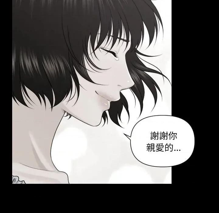 秘書的難言之隱 秘書的難言之隱-第6話 第8页