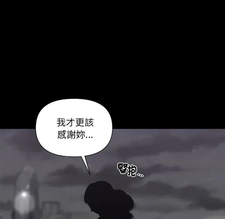 秘書的難言之隱 秘書的難言之隱-第6話 第9页