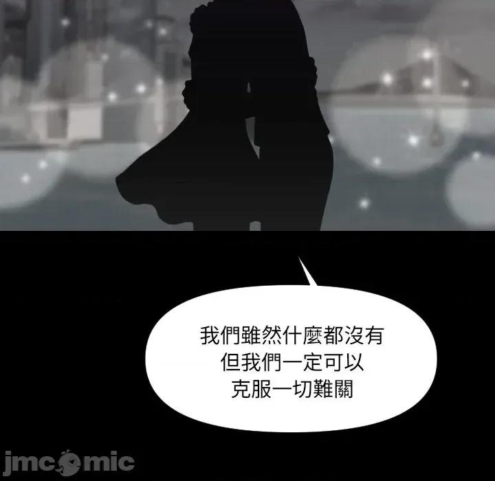 秘書的難言之隱 秘書的難言之隱-第6話 第10页