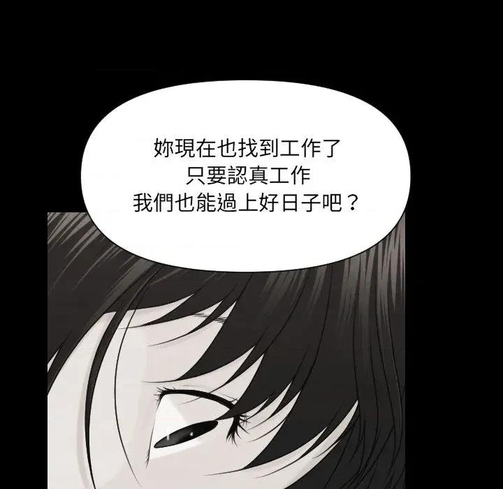 秘書的難言之隱 秘書的難言之隱-第6話 第11页