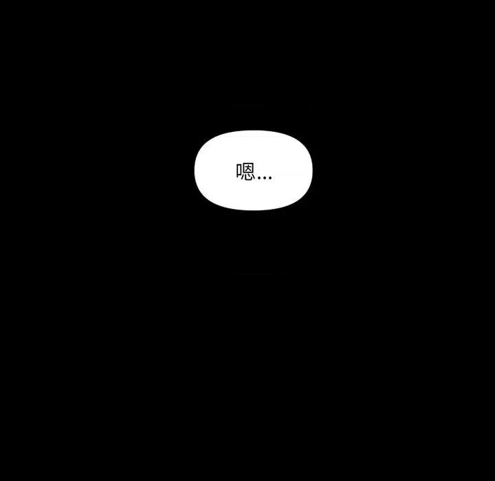 秘書的難言之隱 秘書的難言之隱-第6話 第14页