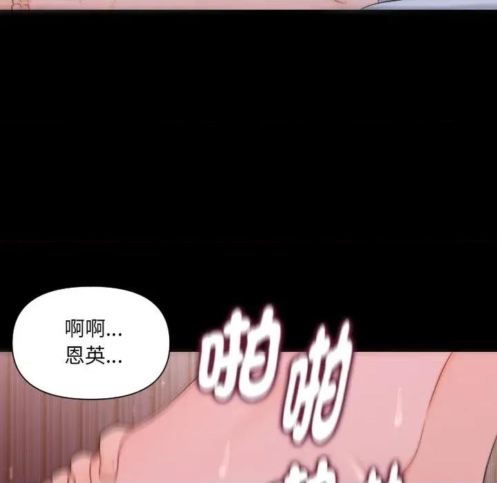 秘書的難言之隱 秘書的難言之隱-第6話 第19页
