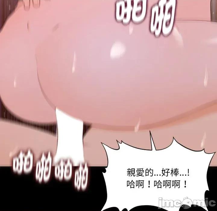 秘書的難言之隱 秘書的難言之隱-第6話 第20页