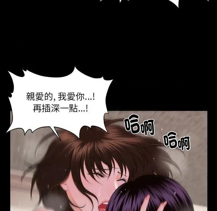秘書的難言之隱 秘書的難言之隱-第6話 第21页