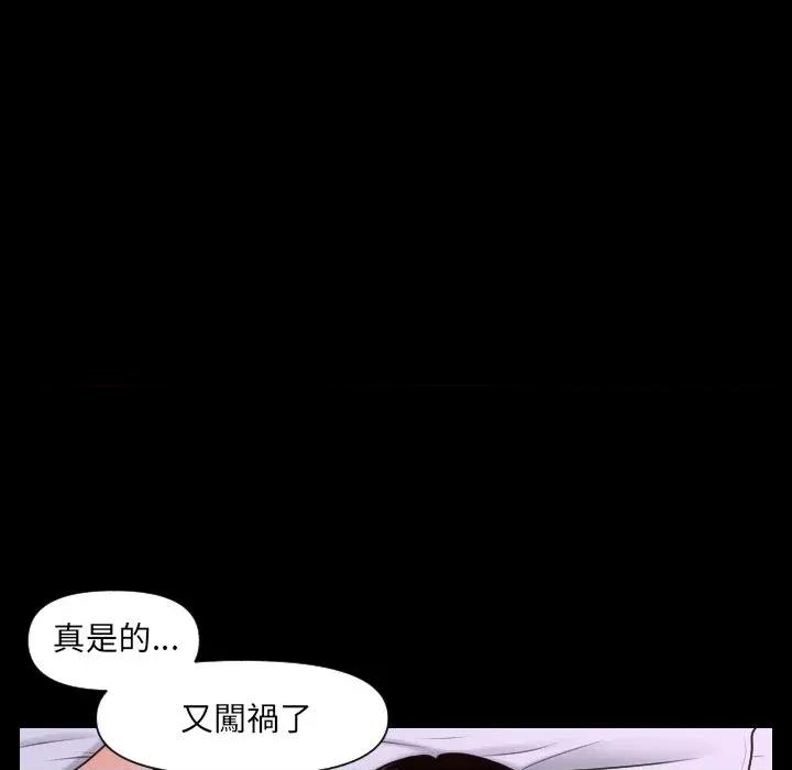 秘書的難言之隱 秘書的難言之隱-第6話 第29页