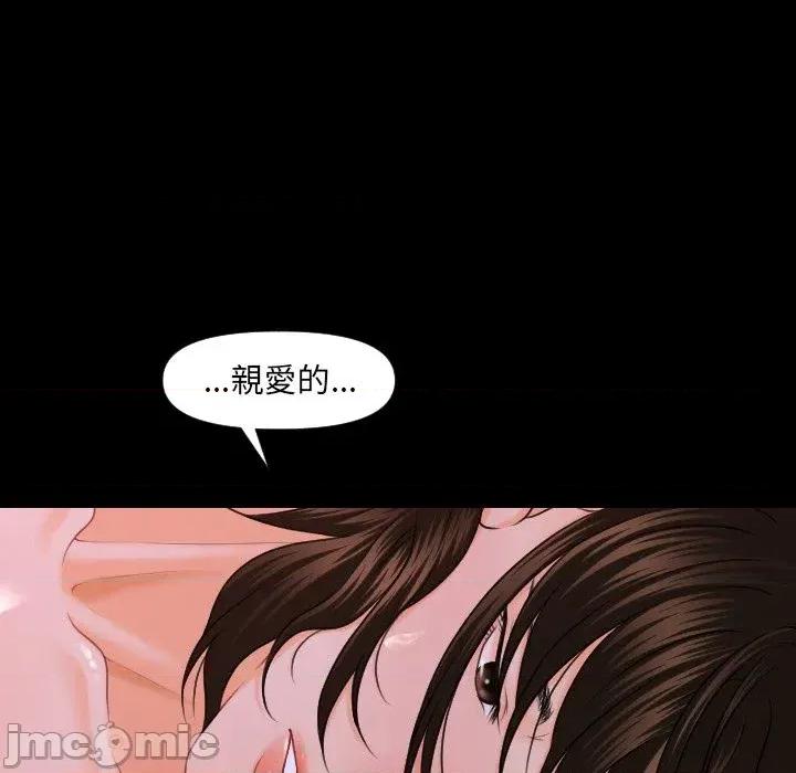 秘書的難言之隱 秘書的難言之隱-第6話 第35页