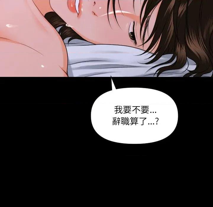 秘書的難言之隱 秘書的難言之隱-第6話 第36页