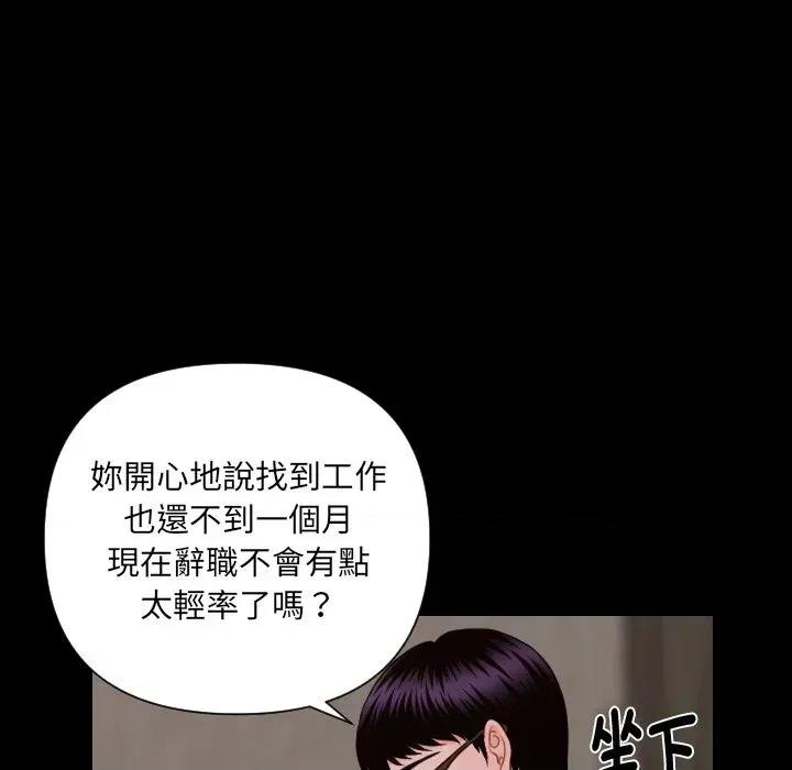 秘書的難言之隱 秘書的難言之隱-第6話 第38页