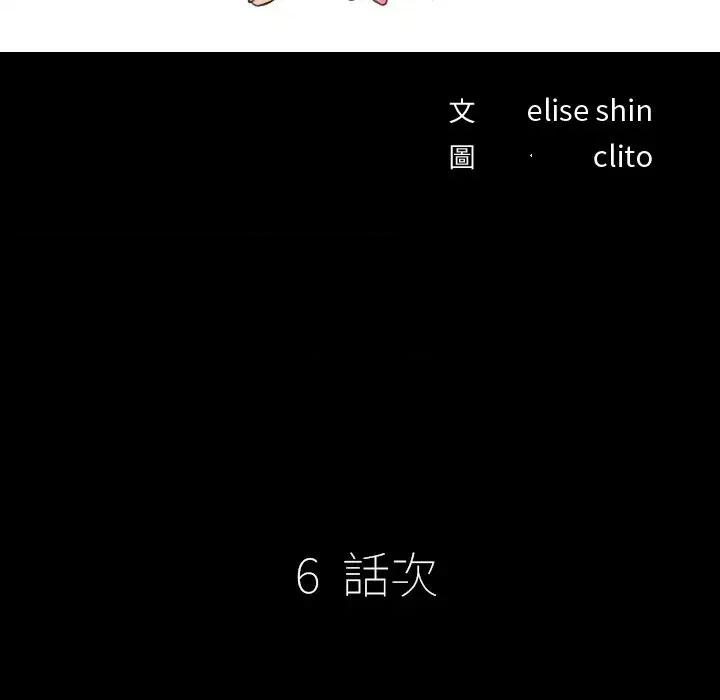 秘書的難言之隱 秘書的難言之隱-第6話 第44页