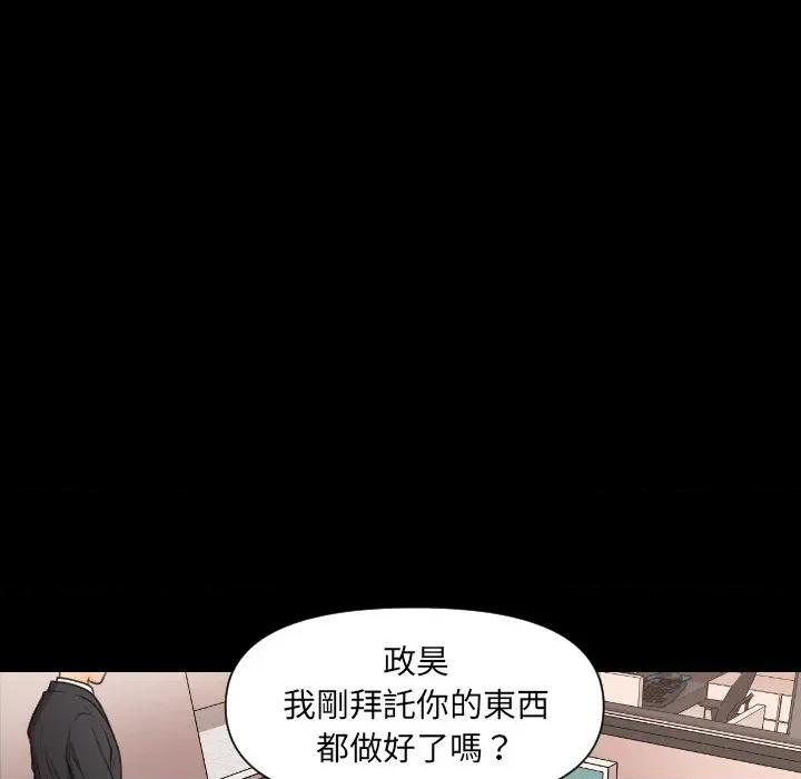 秘書的難言之隱 秘書的難言之隱-第6話 第47页